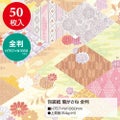 包装紙 菊がさね 全判 49-2705