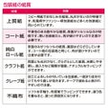 包装紙 飛翔 全判 49-2802