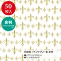 包装紙 マドンナリリー金 全判 49-2803