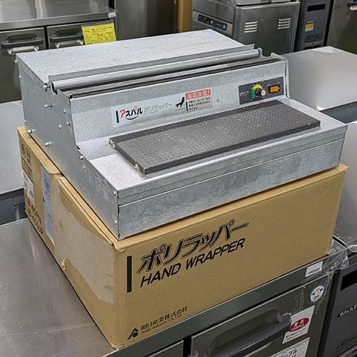 中古】電気ポリラッパー 朝日産業 B45-PN 幅480×奥行450×高さ190
