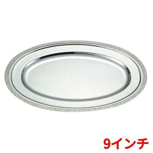 SW 18-8モンテリ― 小判皿 9インチ