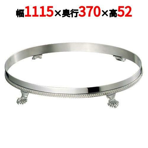 SW 18-8 魚皿用 ビュッフェスタンド 48インチ用