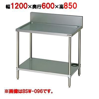 BSW-126H【マルゼン】水切り台 幅1200×奥行600×高さ850mm