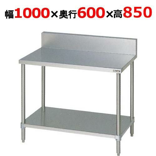 BW-106H【マルゼン】作業台 調理台スノコ板付 幅1000×奥行600×高さ850mm