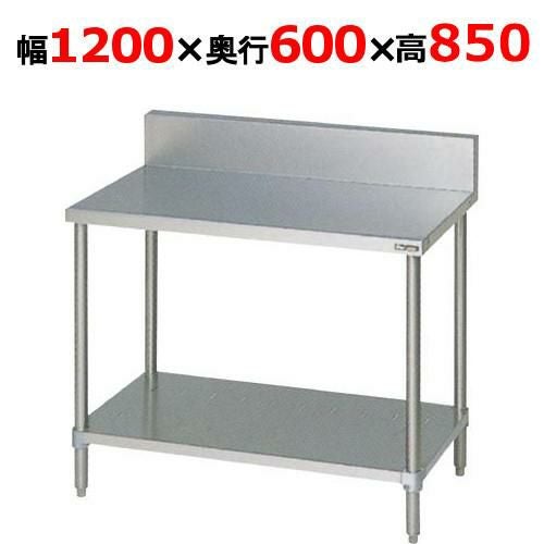 BW-126H【マルゼン】作業台 調理台スノコ板付 幅1200×奥行600×高さ850mm