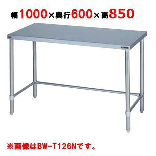 BW-T106NH【マルゼン】作業台 調理台三方枠 バックガードなし 幅1000×奥行600×高さ850mm