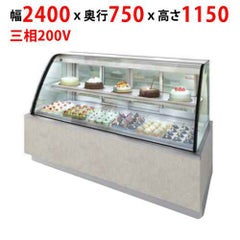 冷蔵リーチインショーケース 307L