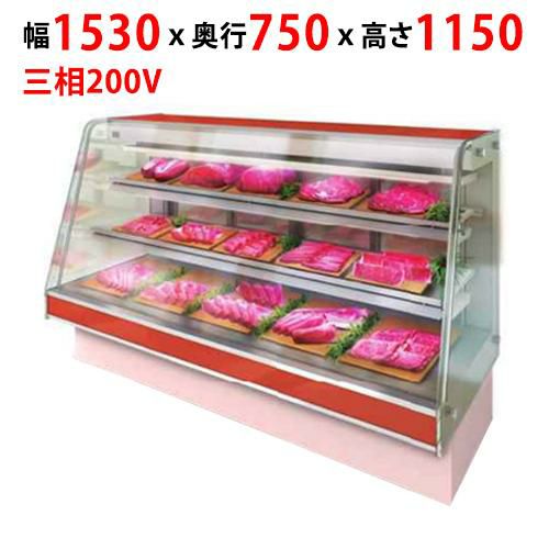 【サンデン】冷蔵リーチインショーケース 262L CTSMR-15Y幅1530×奥行750×高さ1150mm 三相 200V