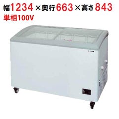 冷凍ショーケース 240L