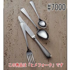 ST#7000 ヒメフォーク 12本セット
