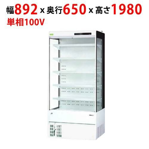 【サンデン】多段式オープンショーケース 397L RSD-3TFG5J 幅892×奥行650×高さ1980mm 単相100V