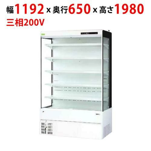 【サンデン】多段式オープンショーケース 536L RSD-4FK5J幅1192×奥行650×高さ1980mm 三相200V