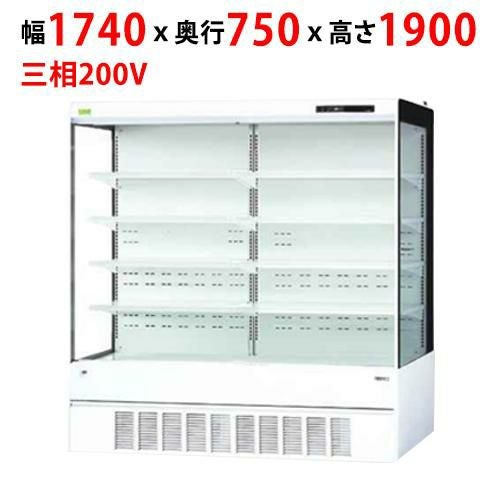 【サンデン】多段式オープンショーケース 870L RSD-F6FZB4J幅1740×奥行750×高さ1900mm 三相200V