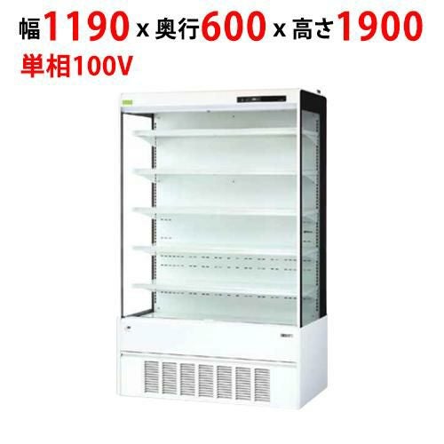 【サンデン】多段式オープンショーケース 402L RSD-S4TFZB5J幅1190×奥行600×高さ1900mm 単相100V