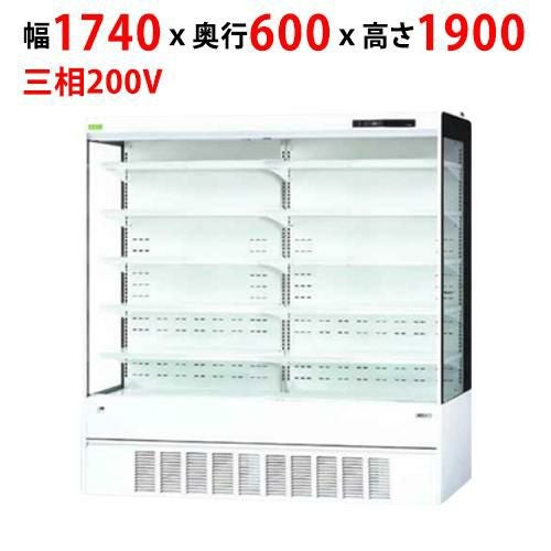 【サンデン】多段式オープンショーケース 592L RSD-S6FZB5J幅1740×奥行600×高さ1900mm 三相200V