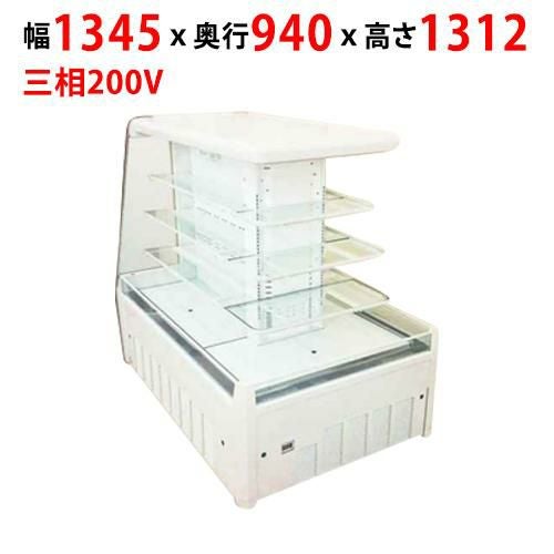 【サンデン】多段式オープンショーケース 477L SRO-D135ZD幅1345×奥行940×高さ1312mm 三相200V