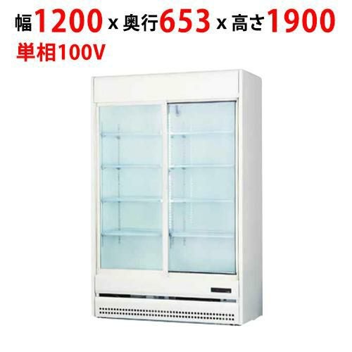 【サンデン】冷蔵リーチインショーケース 690L TRM-40XF 単相100V