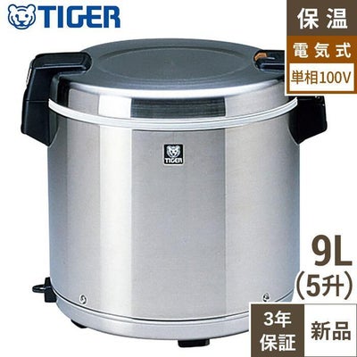 【予約販売】【タイガー】電子ジャー 5升 9L ステンレス JHC-900A 幅481×奥行395×高さ406mm