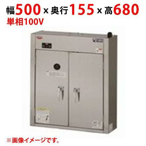 【マルゼン】包丁殺菌庫 MCJ-B051KB 幅500×奥行155×高さ680(mm) 単相100V 50/60Hz