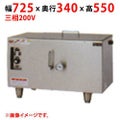 【業務用/新品】【マルゼン】電気ブースター MD-30T 幅725×奥行340×高さ550(mm) 三相200V 50/60Hz【送料無料】