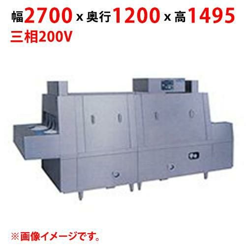 MDCW2B-8SR 【マルゼン】フラットコンベア洗浄機 幅2700×奥行1200×高さ1495(mm) 三相200V 50/60Hz【送料別途見積】