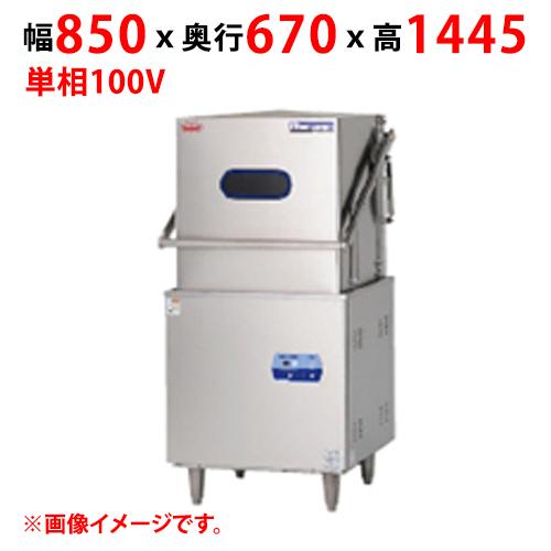 【業務用/新品】【マルゼン】食器洗浄機 エコタイプ MDDG8EL 幅850×奥行700×高さ1445(mm) 単相100V 50/60Hz【送料無料】