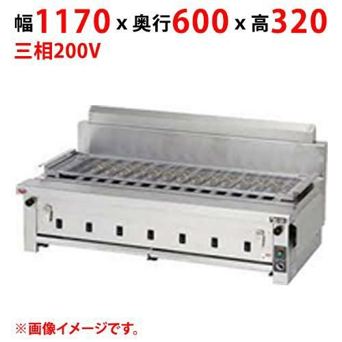 【マルゼン】電気下火式焼物器 MEK-314C 幅1170×奥行600×高さ320(mm) 三相200V 50/60Hz