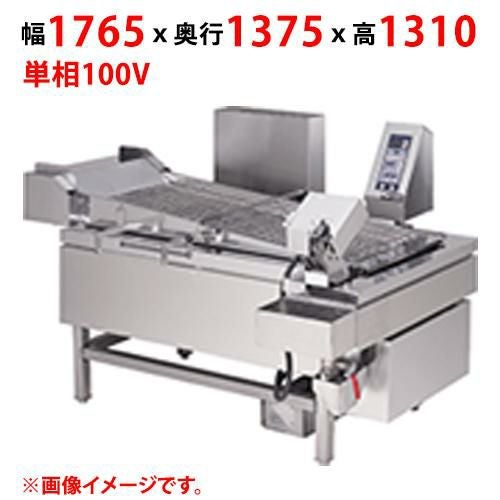 MGFR-15ULC 【マルゼン】 ガス連続自動フライヤー 単相 100V 50/60Hz 幅1765×奥行1375×高さ1310(mm)