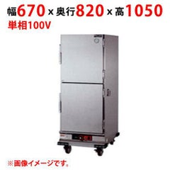 【業務用/新品】【マルゼン】ホットワゴン MHW-H1 幅670×奥行820×高さ1050(mm) 単相100V 50/60Hz【送料無料】