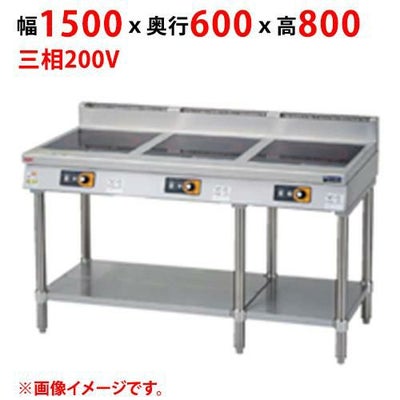 業務用/新品】【マルゼン】IHテーブル インジケーター付 MIT-S333D 