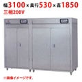 【業務用/新品】【マルゼン】食器消毒保管庫 食器カゴなしタイプ MSH35-71SE(N) 幅3100×奥行530×高さ1850(mm) 三相200V【送料別途見積】