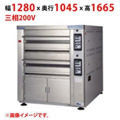 【受注生産品】【マルゼン】デッキオーブン プリンス PET3-11S 幅1280×奥行1045×高さ1665(mm) 三相200V 50/60Hz