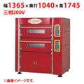 【受注生産品】【マルゼン】パティスリーオーブン エスポワール EPO-T33 幅1365×奥行1040×高さ1745(mm) 三相200V 50/60Hz