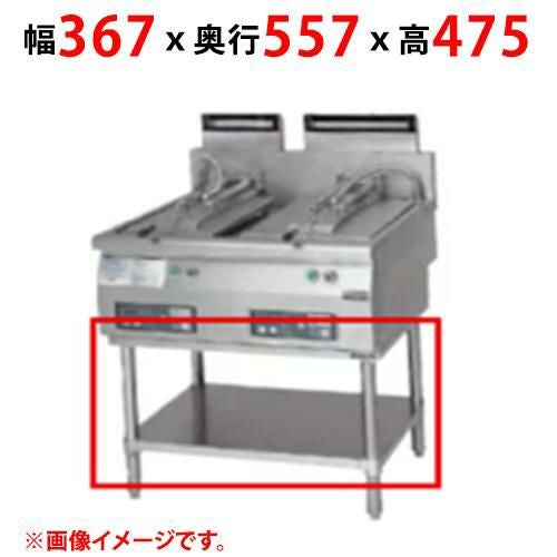 【マルゼン】ガス自動餃子焼器架台 MAZ-35TB 幅287×奥行557×高さ470(mm)