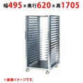 【業務用/新品】【マルゼン】ラックカート MBRC-620 幅495×奥行620×高さ1705(mm) 【送料無料】