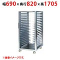 【業務用/新品】【マルゼン】ラックカート MBRC-640 幅690×奥行820×高さ1705(mm) 【送料無料】