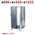 【業務用/新品】【マルゼン】ラックカート Mシリーズ用 MBRC-MT18 幅400×奥行420×高さ1625(mm) 【送料無料】