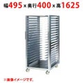 【業務用/新品】【マルゼン】ラックカート Mシリーズ用 MBRC-MY18 幅495×奥行400×高さ1625(mm) 【送料無料】