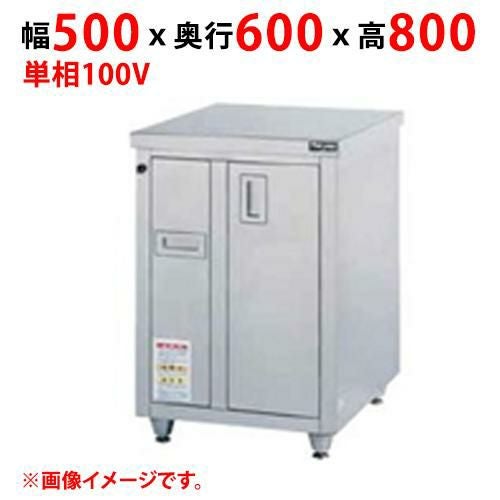 【マルゼン】包丁まな板殺菌庫 MCD-056B 幅500×奥行600×高さ800(mm) 単相100V 50/60Hz