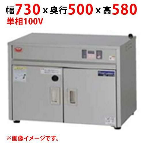 【マルゼン】包丁まな板殺菌庫 MCF-075TB 幅730×奥行500×高さ580(mm) 単相100V 50/60Hz