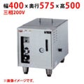 【業務用/新品】【マルゼン】電気ブースター MD-18T 幅400×奥行575×高さ500(mm) 三相200V 50/60Hz【送料無料】