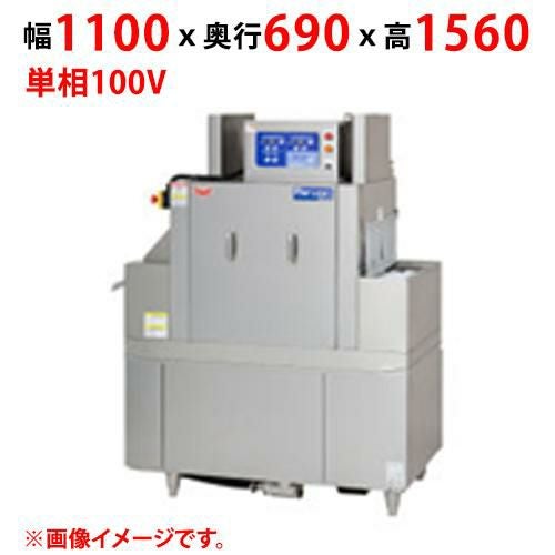 MDCC-4GL 【マルゼン】コンパクトコンベア洗浄機 幅1100×奥行690×高さ1560(mm) 三相200V【送料別途見積】