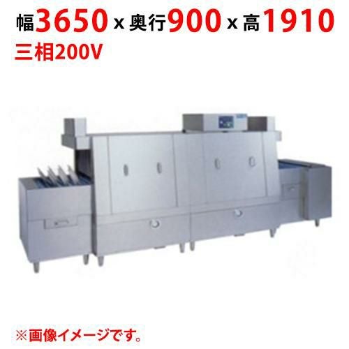 MDCF2B-6GR 【マルゼン】フライトコンベア洗浄機 幅3650×奥行900×高さ1910(mm) 三相200V 50/60Hz【送料別途見積】