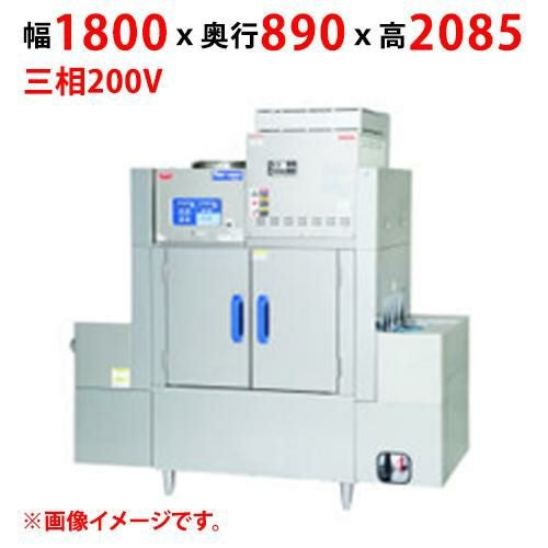 【業務用/新品】【マルゼン】涼厨コンベア洗浄機 MDCW1-C5GHL-J 幅1800×奥行890×高さ2085(mm) 三相200V 50/60Hz【送料無料】