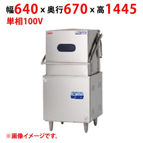 【業務用/新品】【マルゼン】食器洗浄機 エコタイプ MDD8E 幅640×奥行670×高さ1445(mm) 単相100V 50/60Hz【送料無料】