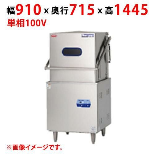 【業務用/新品】【マルゼン】食器洗浄機 エコタイプ MDDGH8ER 幅910×奥行715×高さ1445(mm) 単相100V 50/60Hz【送料無料】