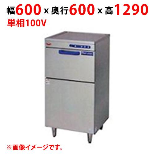 【業務用/新品】【マルゼン】食器洗浄機 エコタイプ MDFA7E 幅600×奥行600×高さ1290(mm) 単相100V 50/60Hz【送料無料】