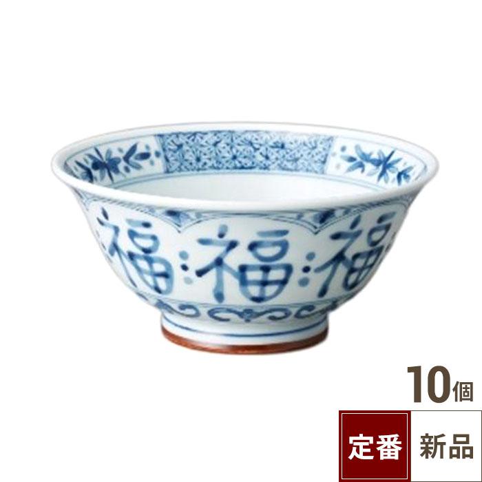 【飲食店定番】染付 福福麺鉢 10個入（19cm）