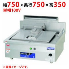 【業務用/新品】【マルゼン】ガス多目的焼物器 デリカ向け MGGM-D077 幅750×奥行750×高さ350(mm) 単相100V【送料無料】