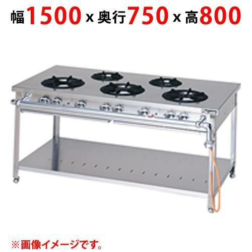 【マルゼン】ガステーブル STタイプ MGT-157DS 幅1500×奥行750×高さ800(mm)